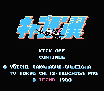 Captain Tsubasa (Japan) screen shot title